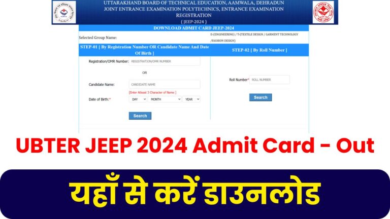 uk jeep admit card 2024