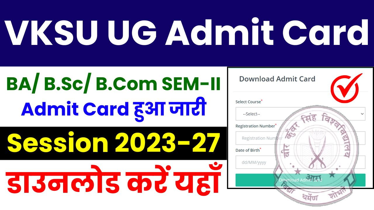 vksu exam admit card