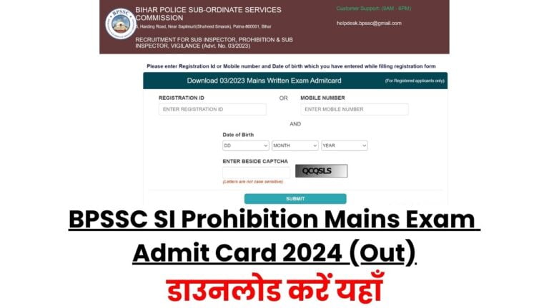 Bihar police si admit card