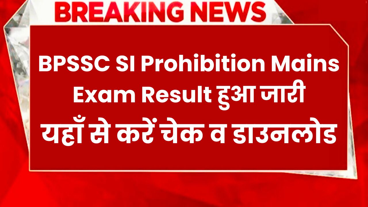 BPSSC Result