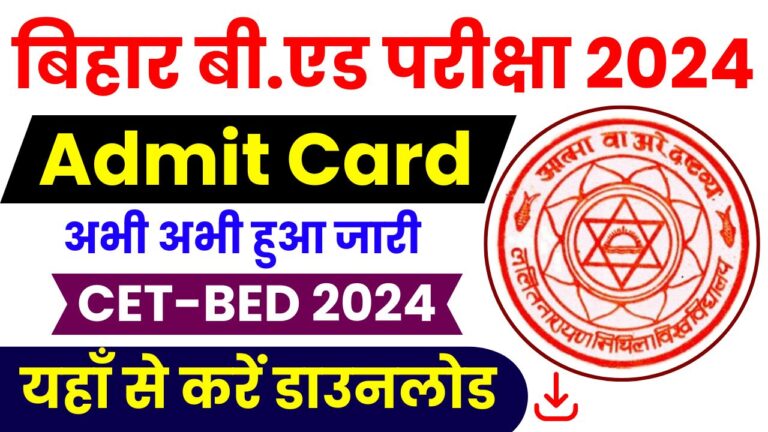 Bihar bed entrance exam admit card