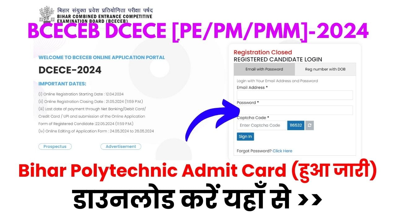 bihar polytechnic admit card 2024