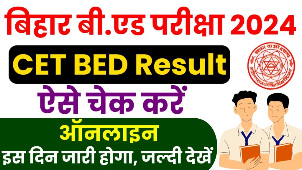 Bihar Bed Result