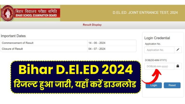 Bihar deled exam result