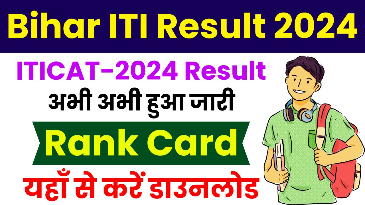 Bihar iticat result