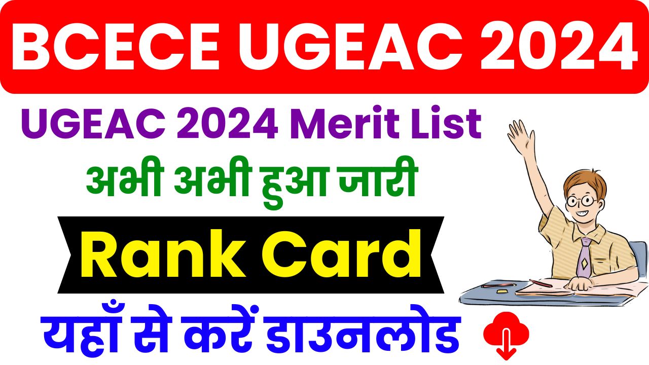 Bihar ugeac rank card 2024