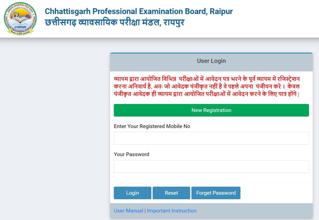 CG pre deled admit card