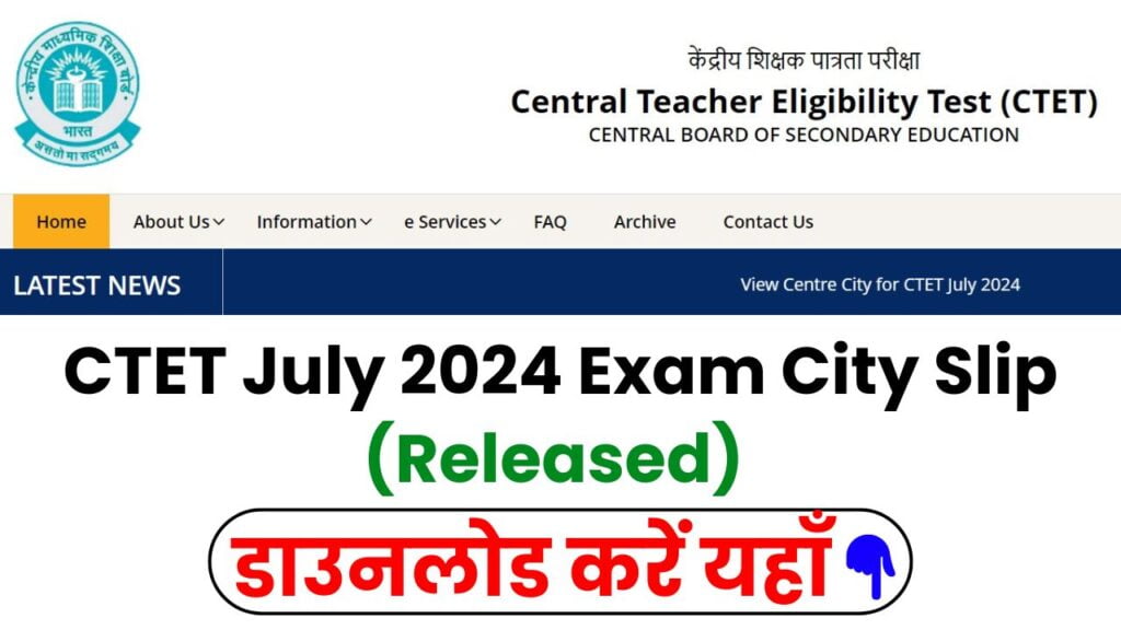 CTET July 2024 Exam City Slip