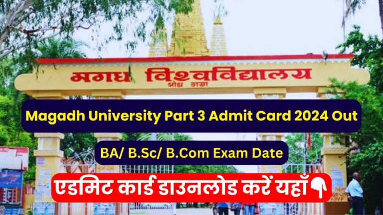 magadh university part 3 admit card