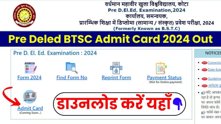 pre deled btsc admit card