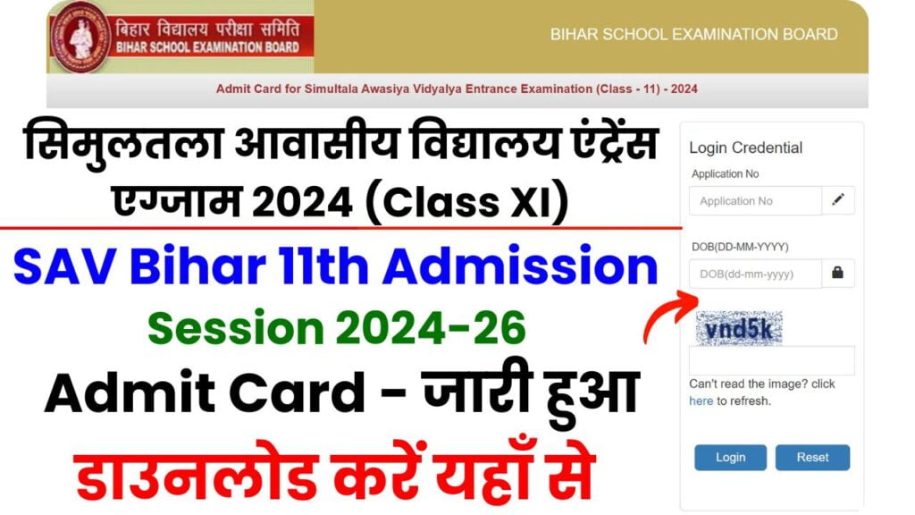 sav admit card