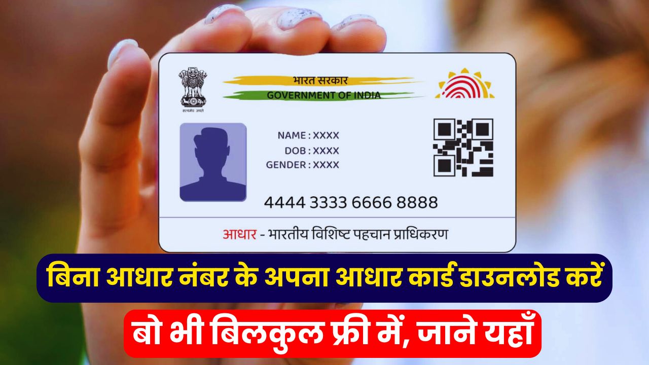 aadhar card