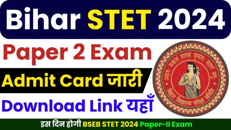 bihar stet admit card