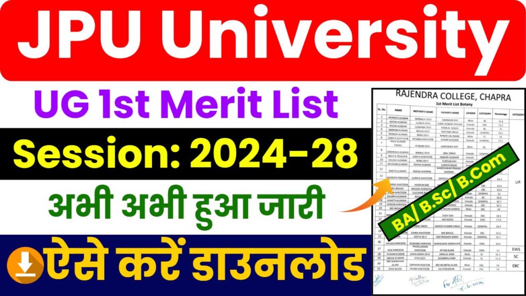 jpu ug first merit list