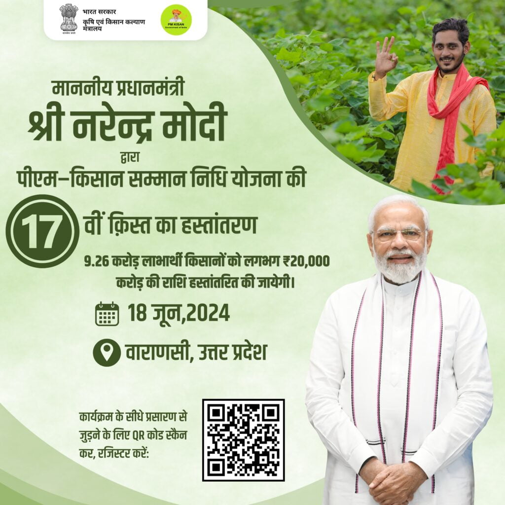 pm kisan samman nidhi beneficiary status