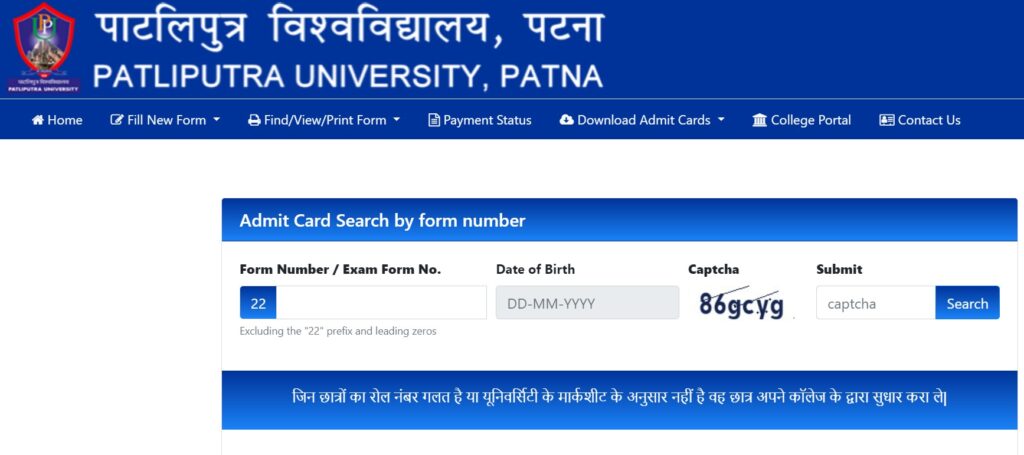 ppu admit card