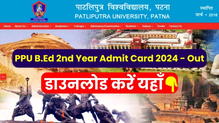 ppu bed admit card