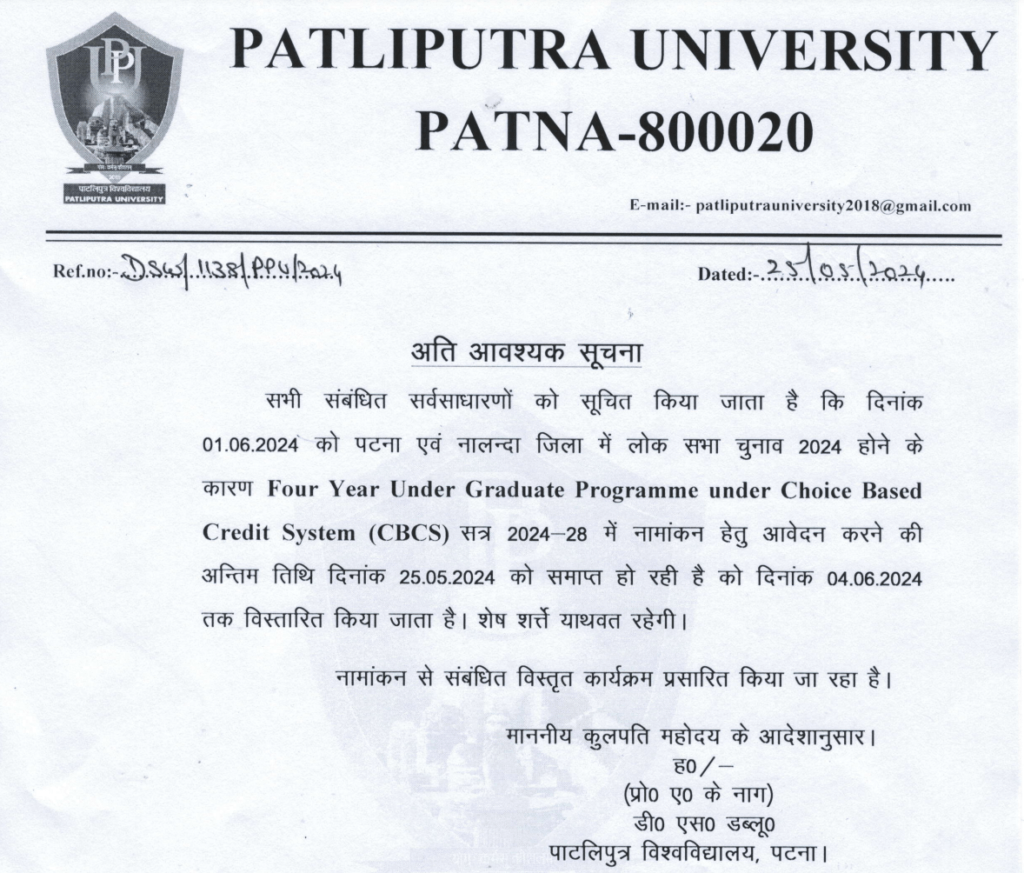 ppu admission date