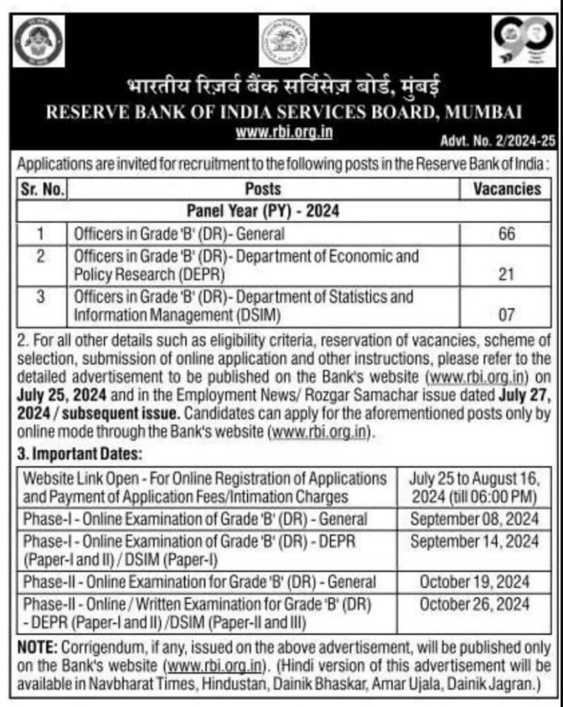 rbi grade b recruitment