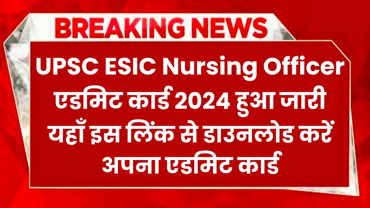 esic nursing officer admit card