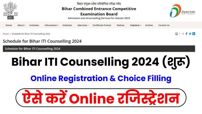 Bihar iti counselling