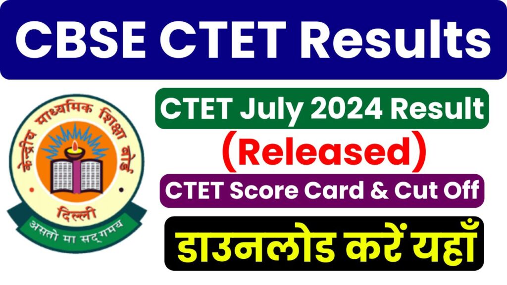 CTET July 2024 Result