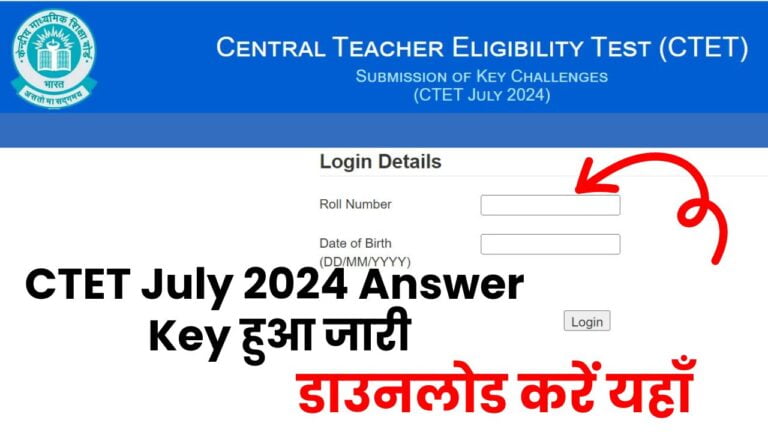 ctet answer key