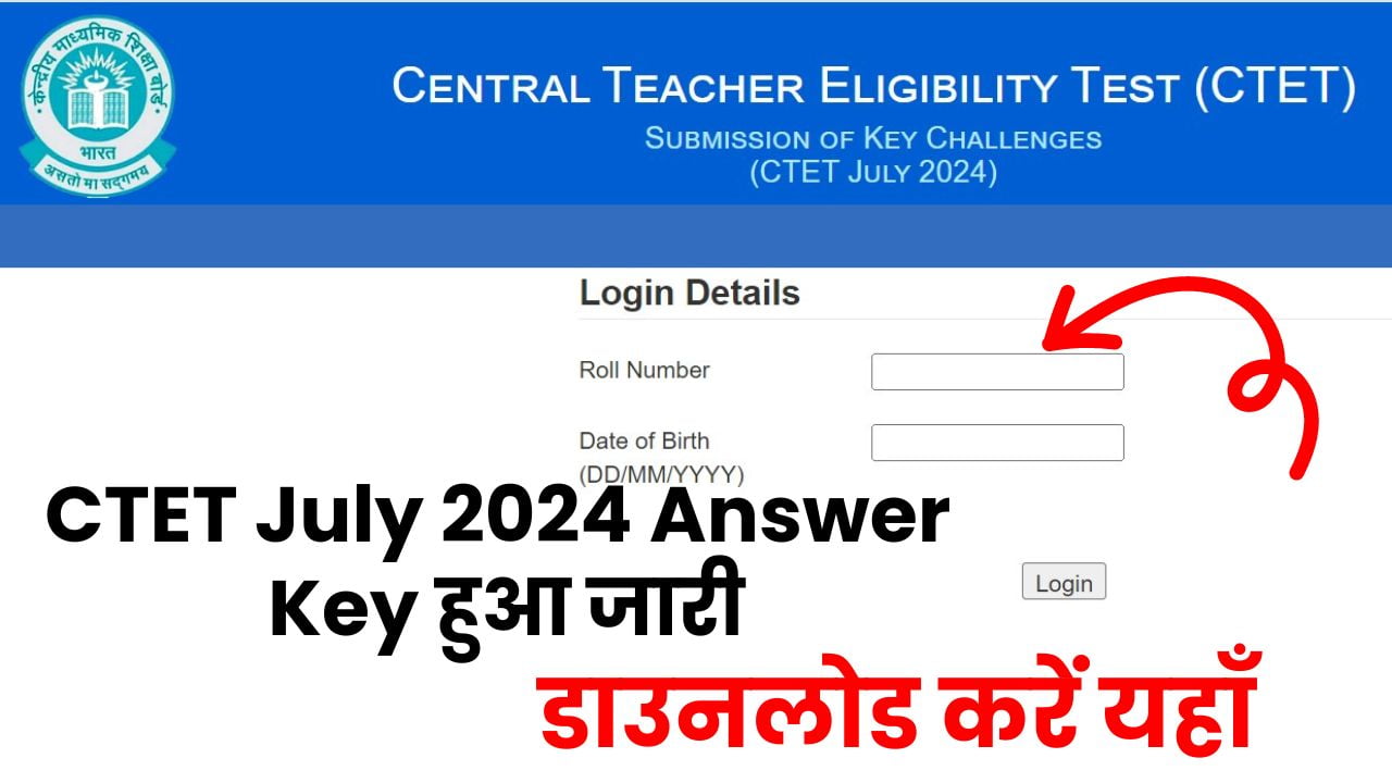 ctet answer key