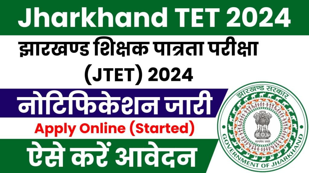 JTET 2024