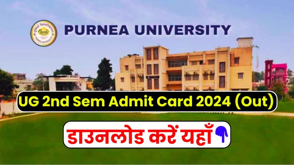 Purnea university 2nd semester admit card