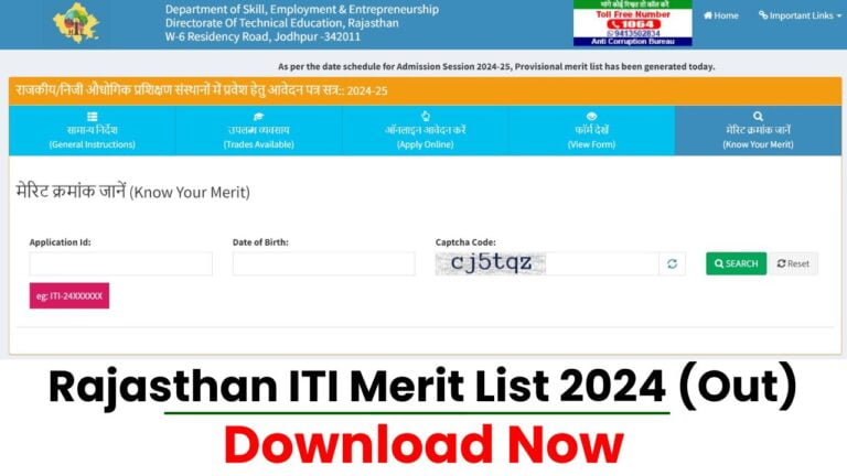 iti merit list