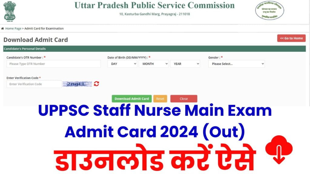 uppsc staff nurse admit card