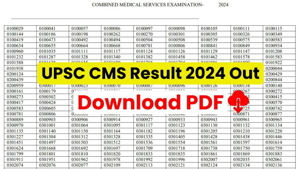 upsc cms result