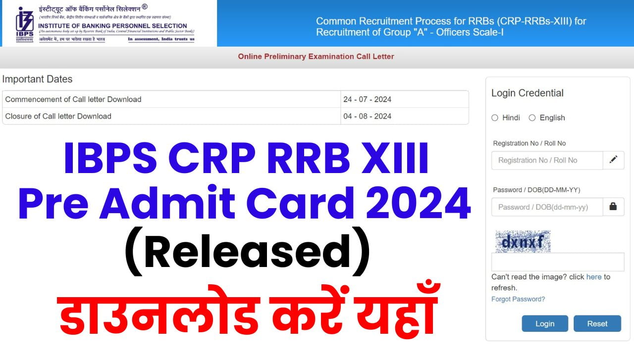 rrb admit card 2024