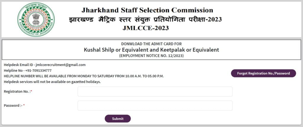 Jharkhand matric level admit card