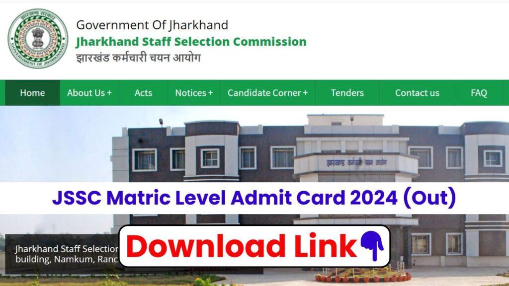 Jharkhand matric level admit card