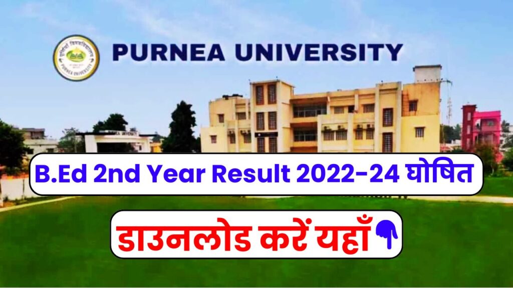 purnea university bed 2nd year result