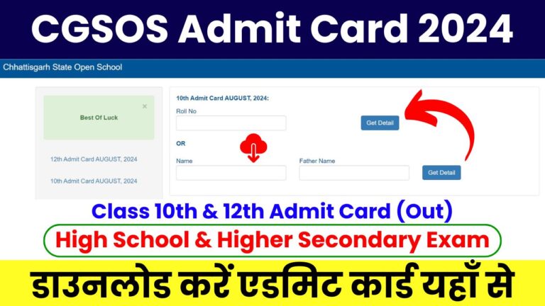 CGSOS Admit Card