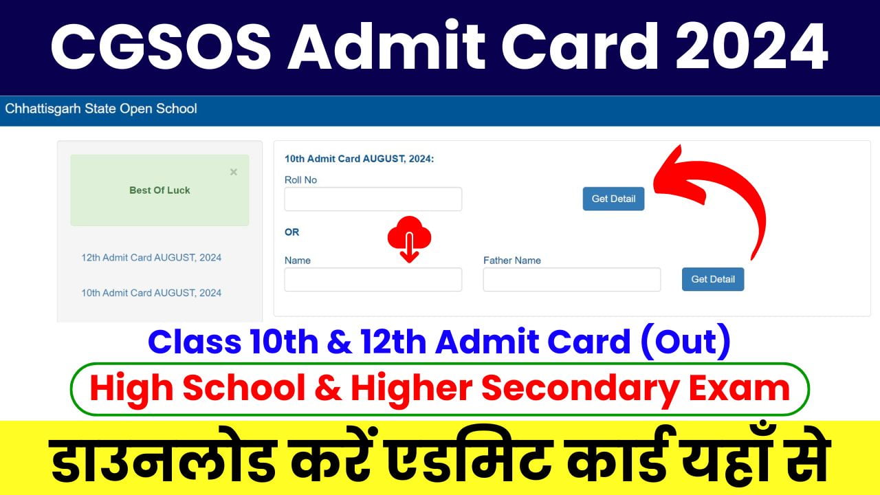 CGSOS Admit Card