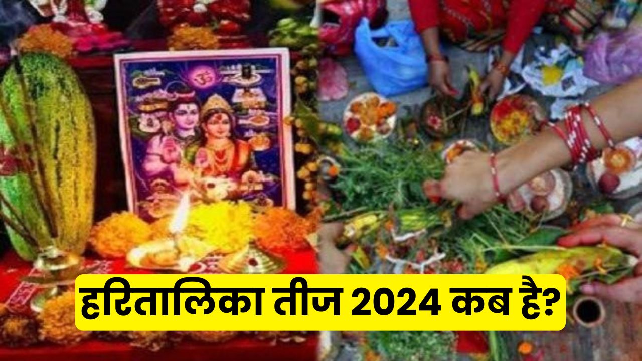 Hartalika Teej 2024