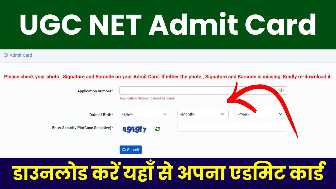 UGC NET Admit Card 2024