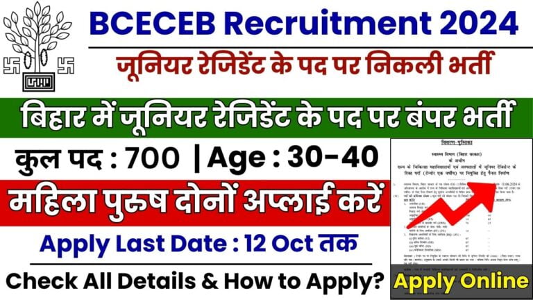 BCECEB Recruitment 2024