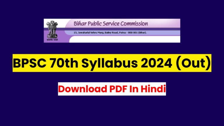 BPSC 70th Syllabus 2024