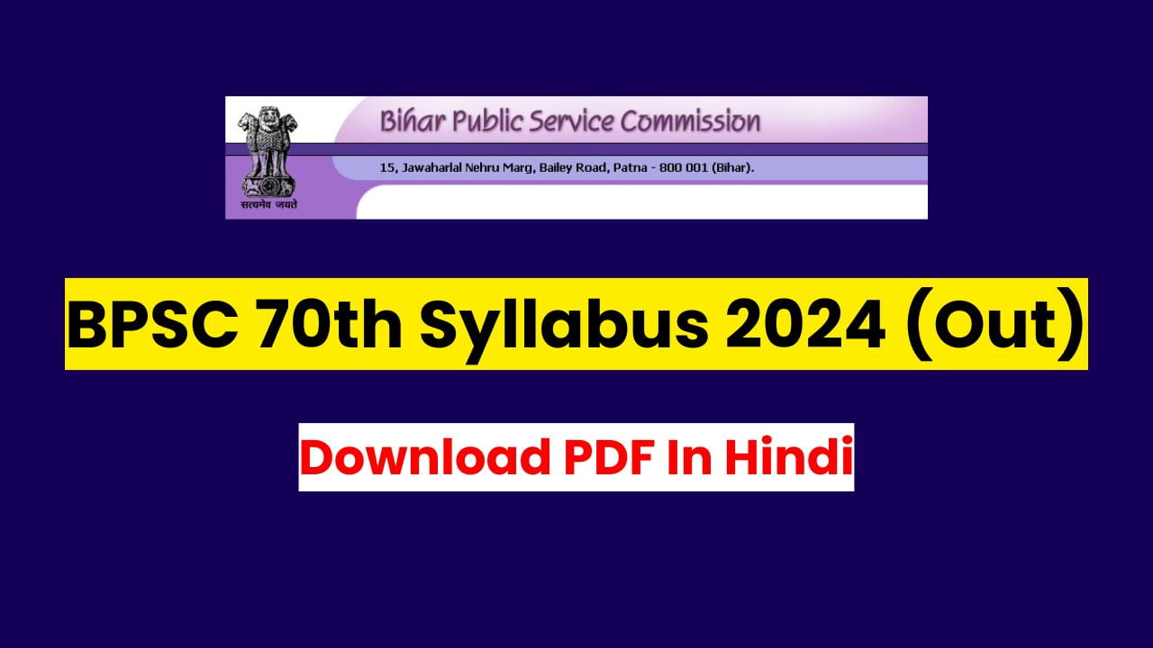 BPSC 70th Syllabus 2024