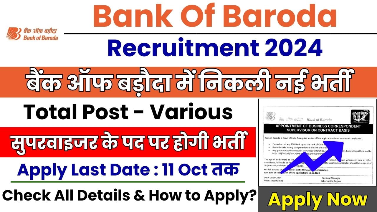 Bank Of Baroda Recruitment 2024