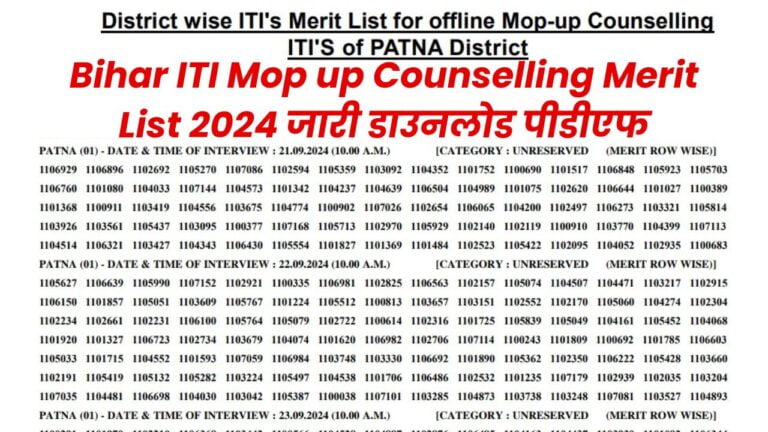 Bihar ITI Mop up Counselling Merit List 2024