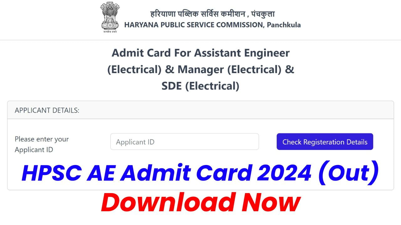 HPSC AE Admit Card 2024