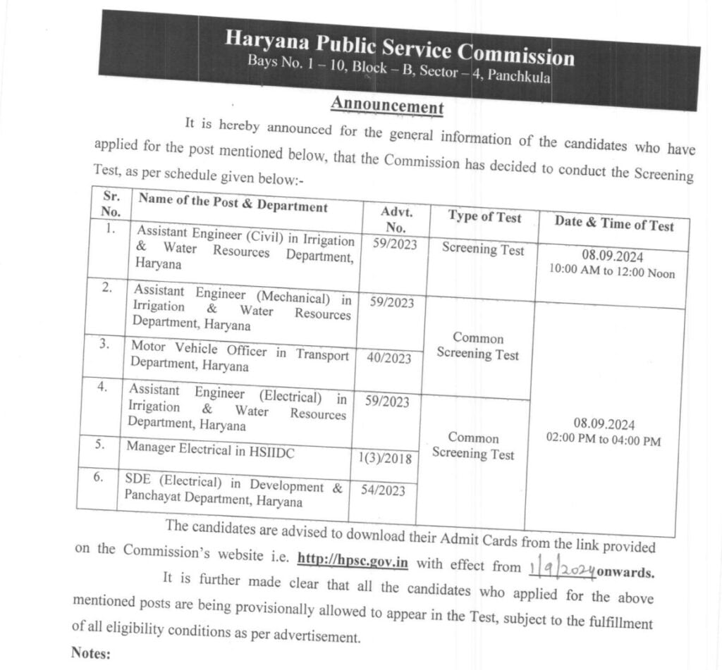 HPSC AE Exam Date