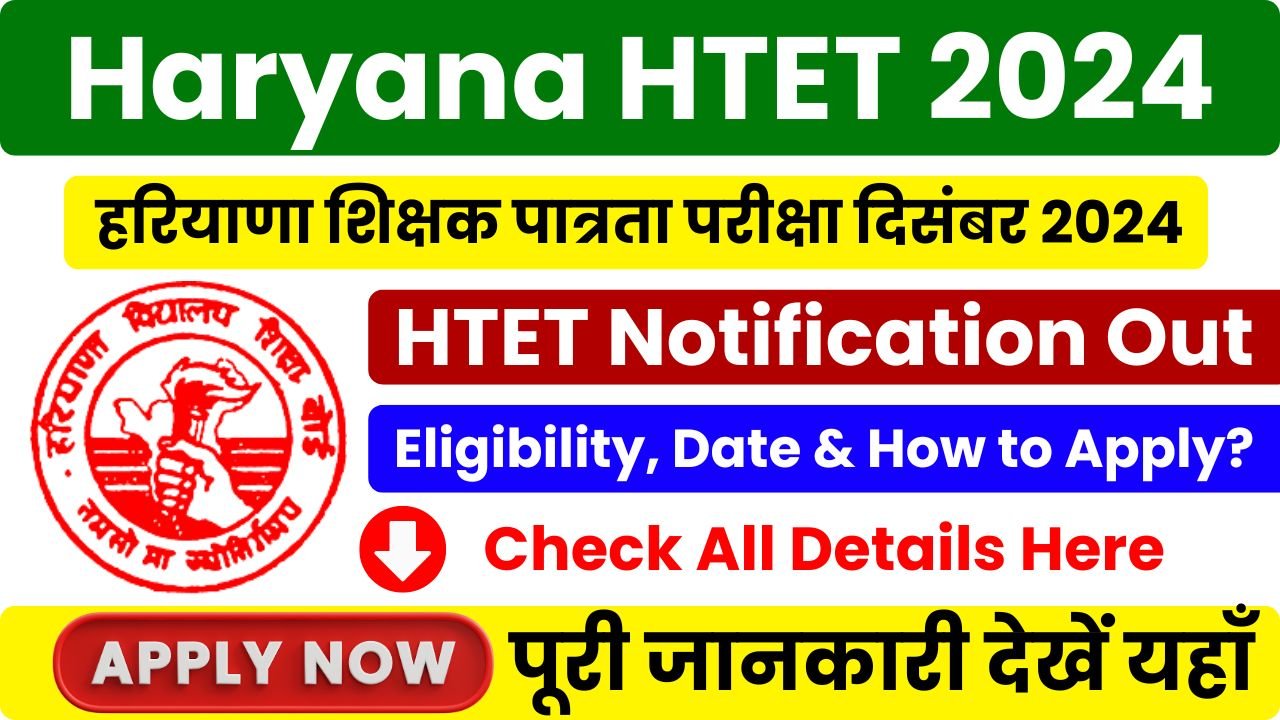 Haryana HTET 2024