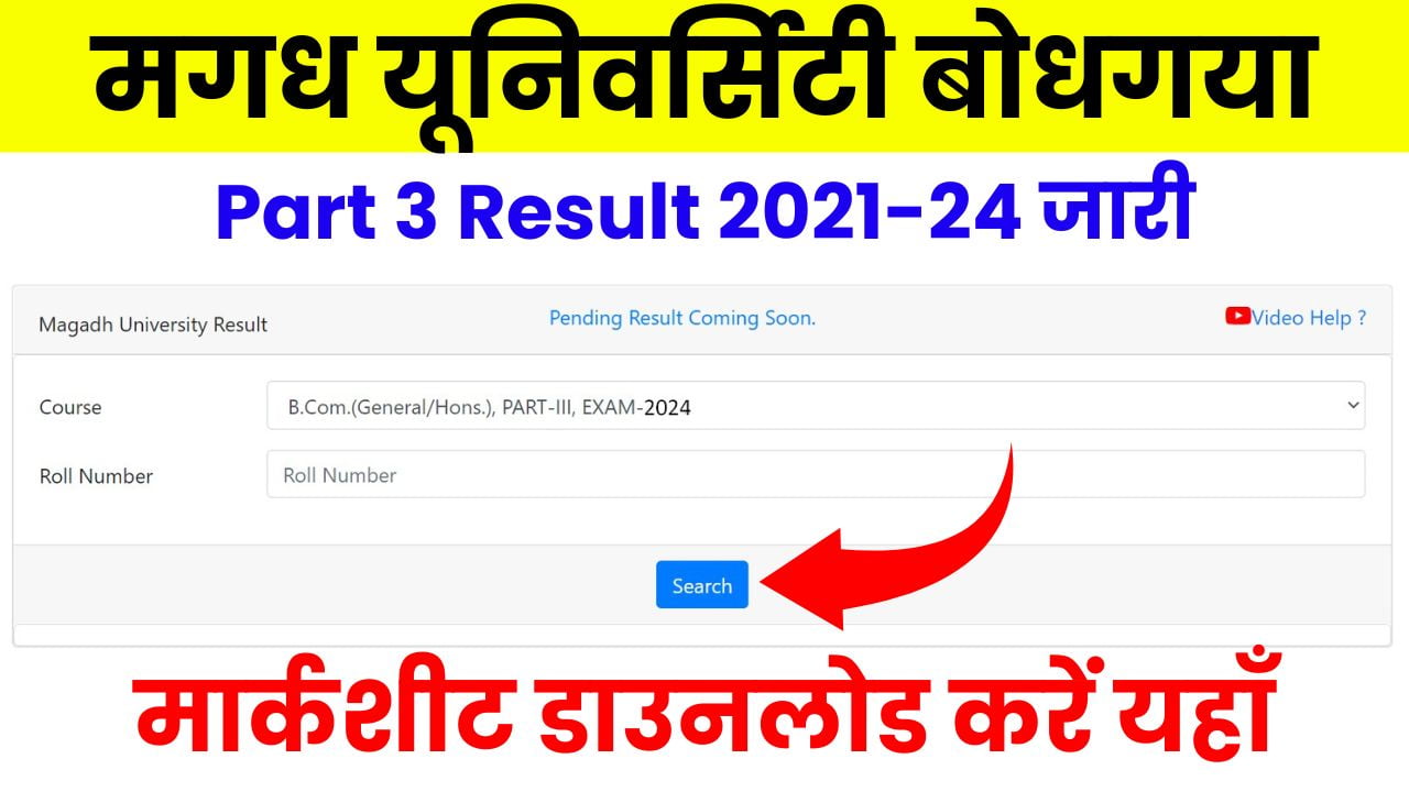 Magadh University Part 3 Result 2021-24